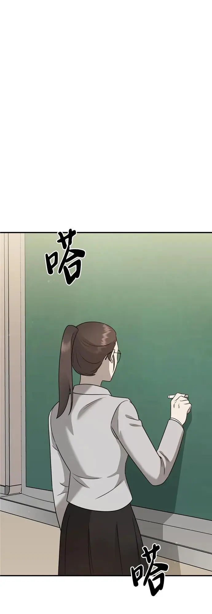 [第14话] 契约恋爱 第99页