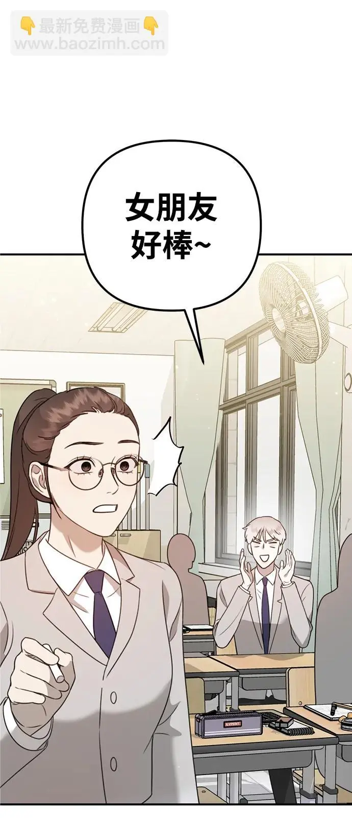 [第14话] 契约恋爱 第100页