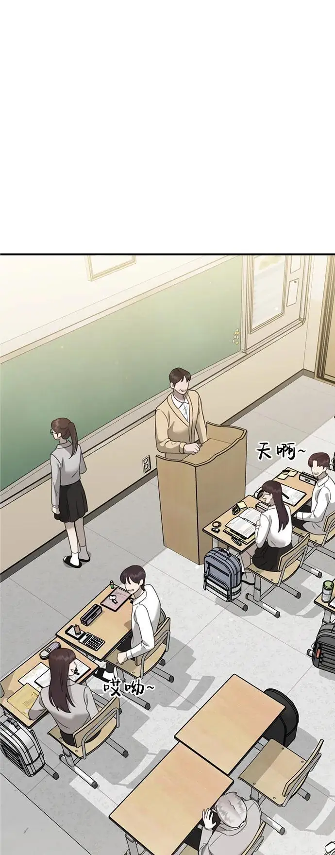 [第14话] 契约恋爱 第102页