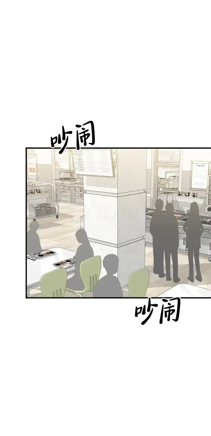 [第14话] 契约恋爱 第105页