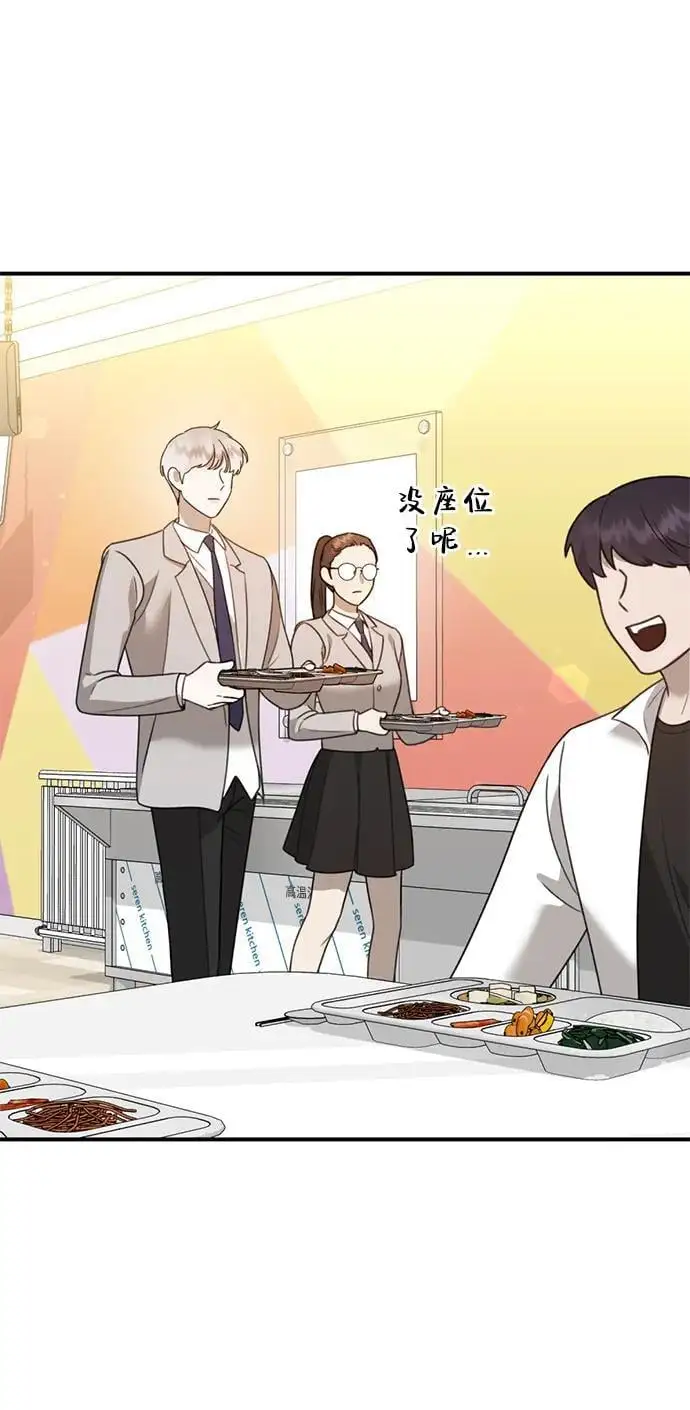 [第14话] 契约恋爱 第106页