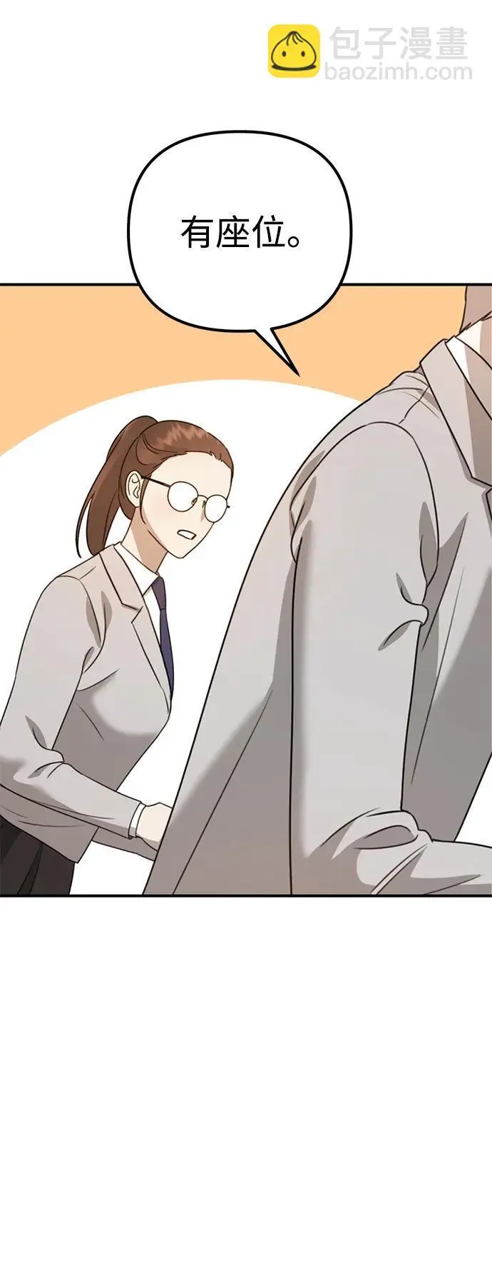 [第14话] 契约恋爱 第107页