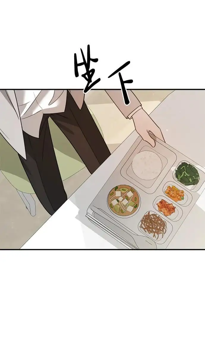 [第14话] 契约恋爱 第108页