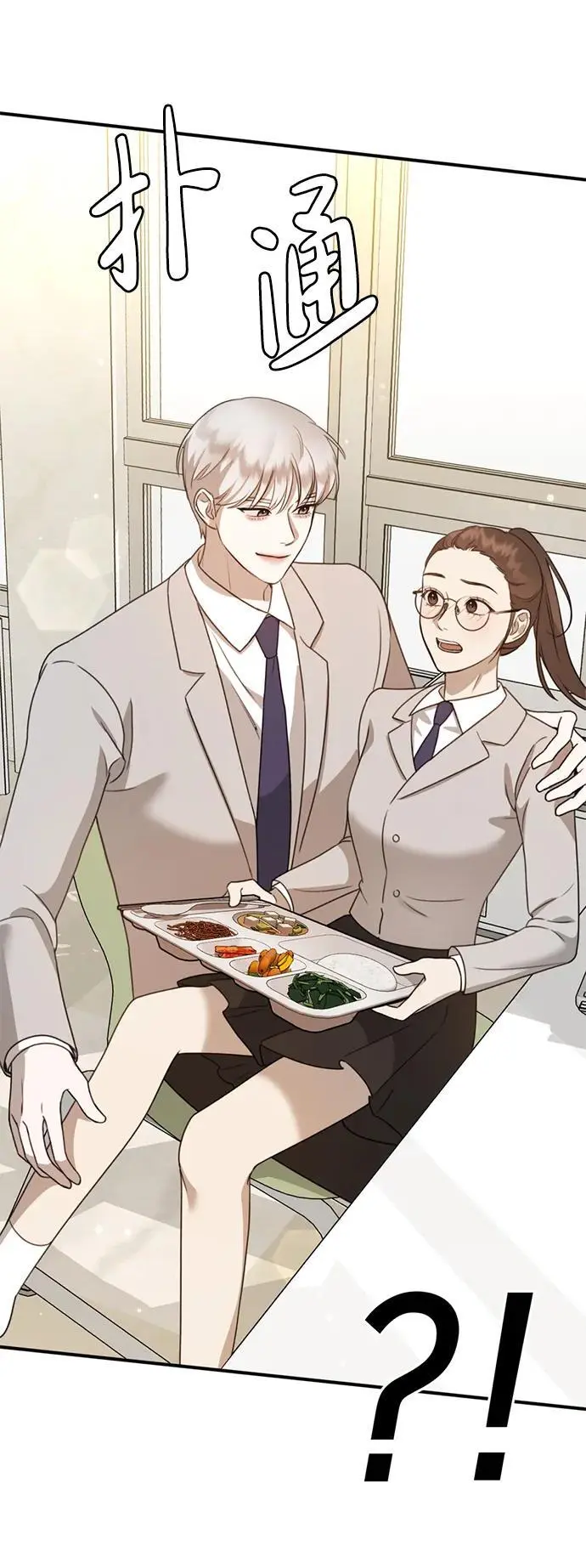 [第14话] 契约恋爱 第109页