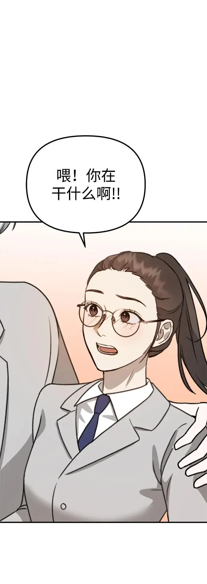 [第14话] 契约恋爱 第110页