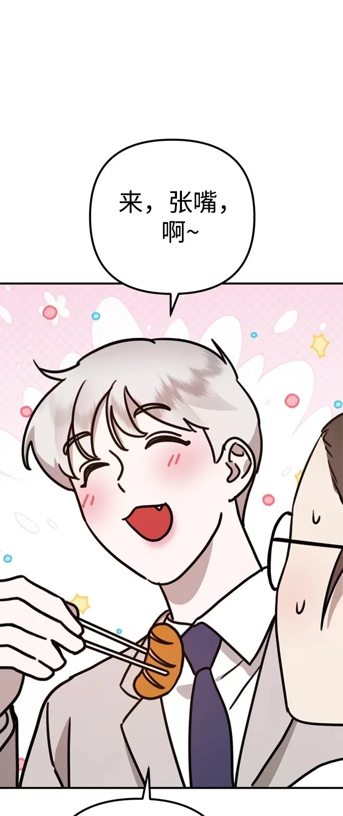 [第14话] 契约恋爱 第111页