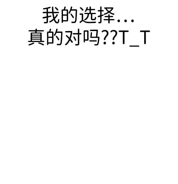 [第14话] 契约恋爱 第114页