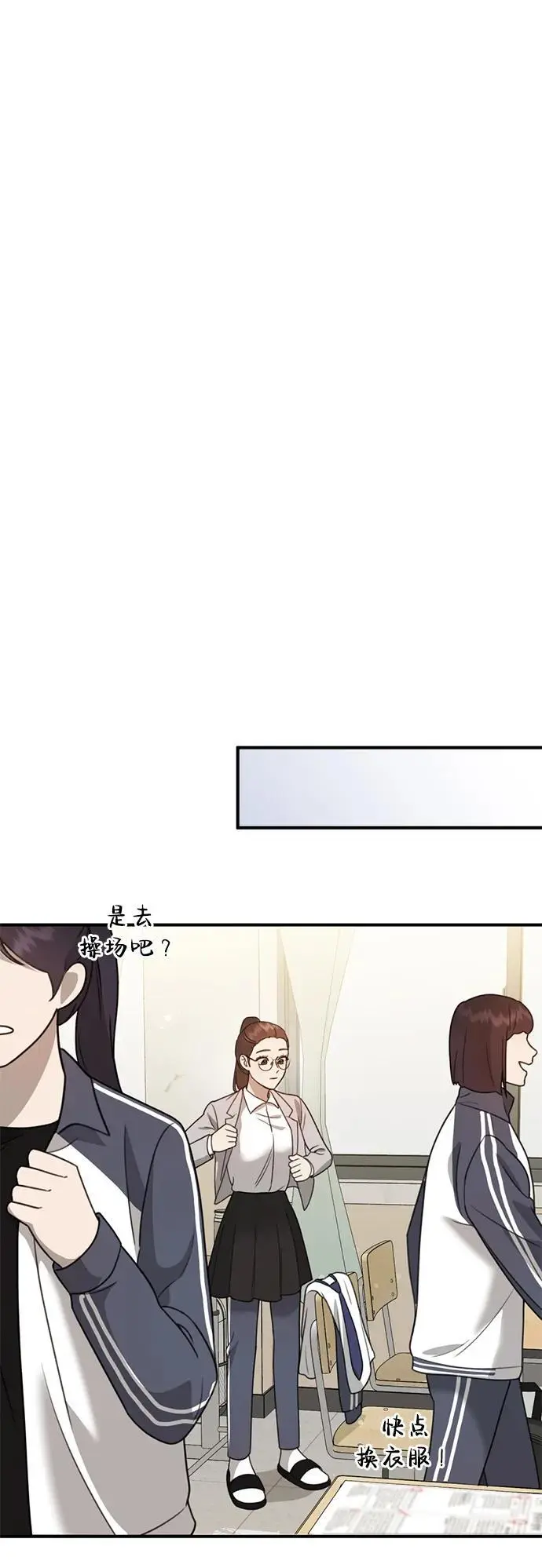 [第14话] 契约恋爱 第115页