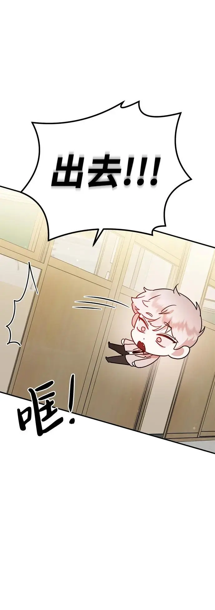 [第14话] 契约恋爱 第119页