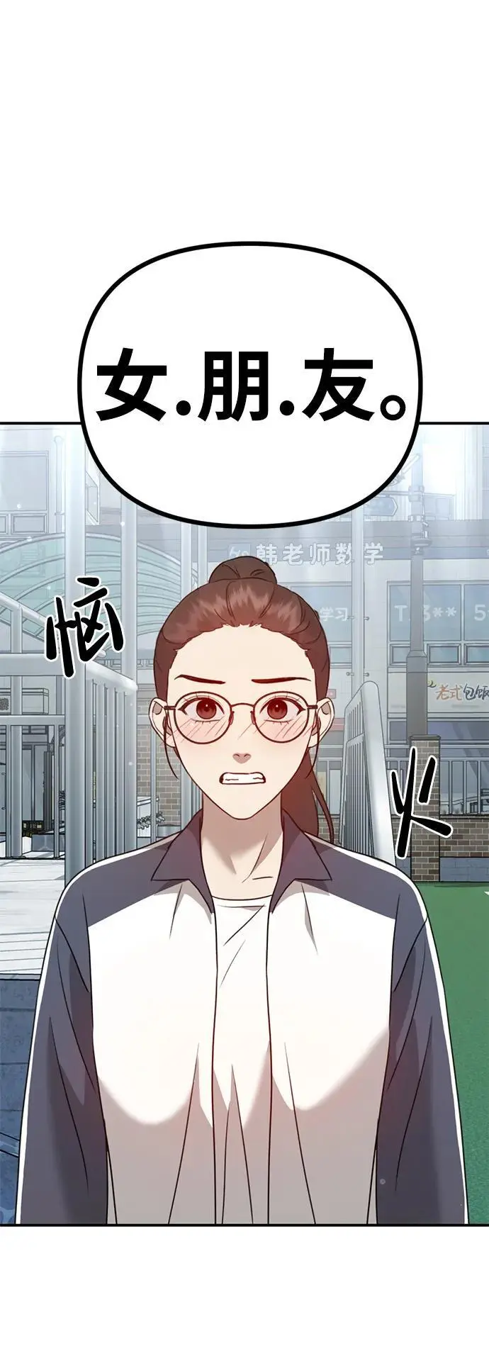 [第14话] 契约恋爱 第124页