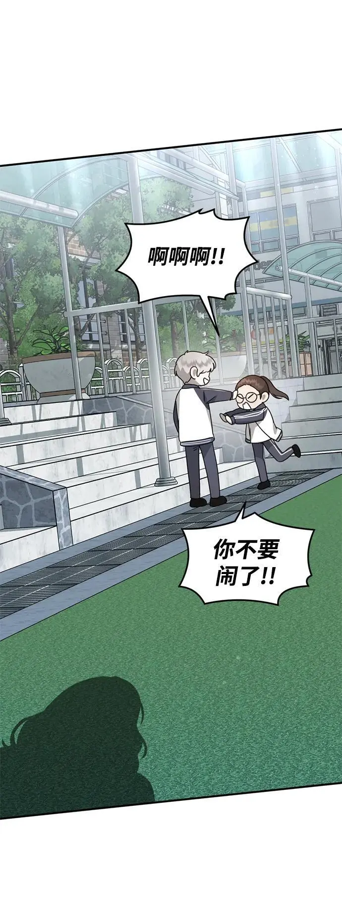 [第14话] 契约恋爱 第125页
