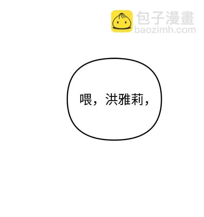 [第14话] 契约恋爱 第128页