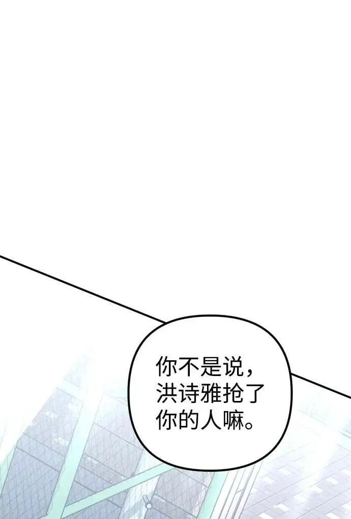 [第14话] 契约恋爱 第130页