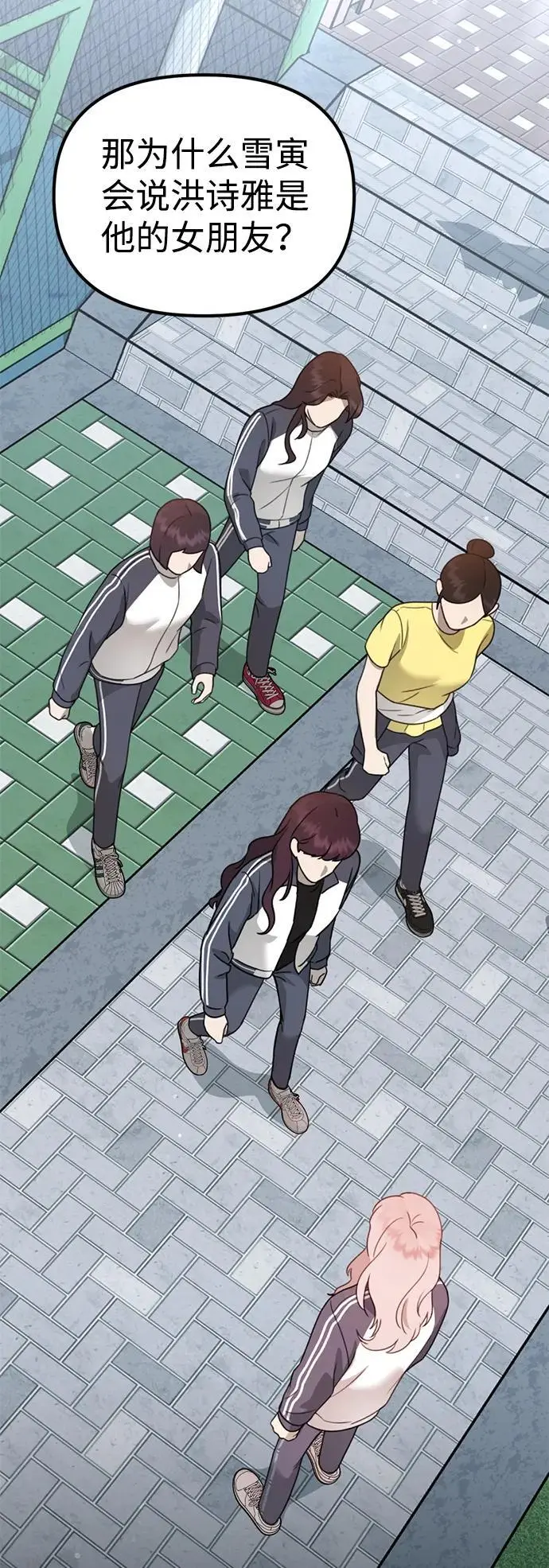 [第14话] 契约恋爱 第131页
