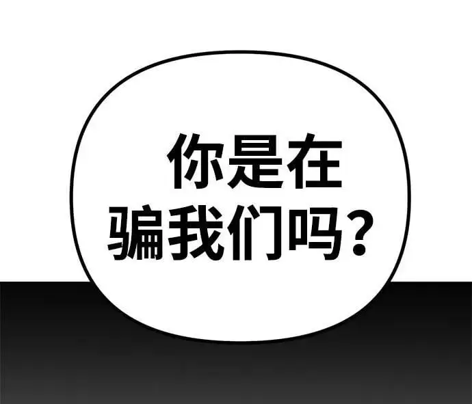 [第14话] 契约恋爱 第133页