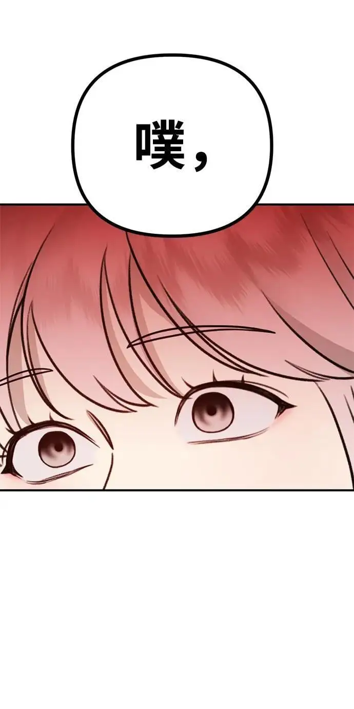 [第14话] 契约恋爱 第135页