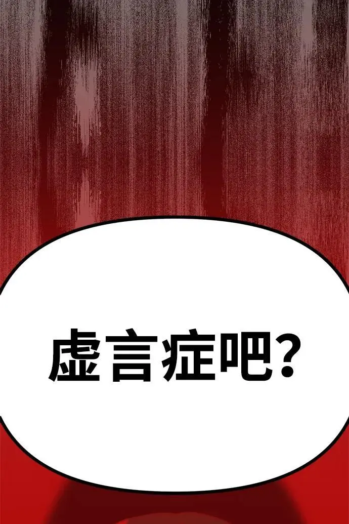 [第14话] 契约恋爱 第139页