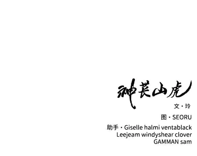 [第14话] 契约恋爱 第141页