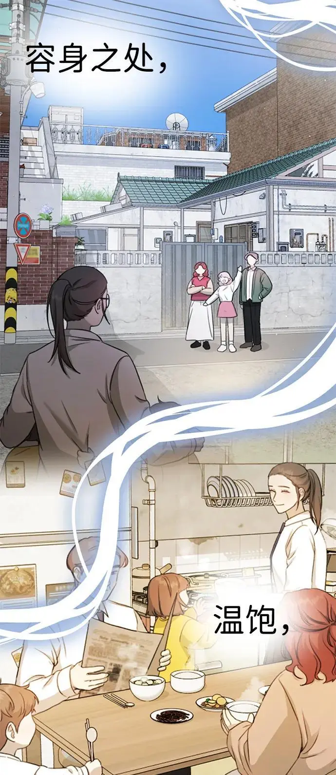[第13话] 洪诗雅觉醒 第3页