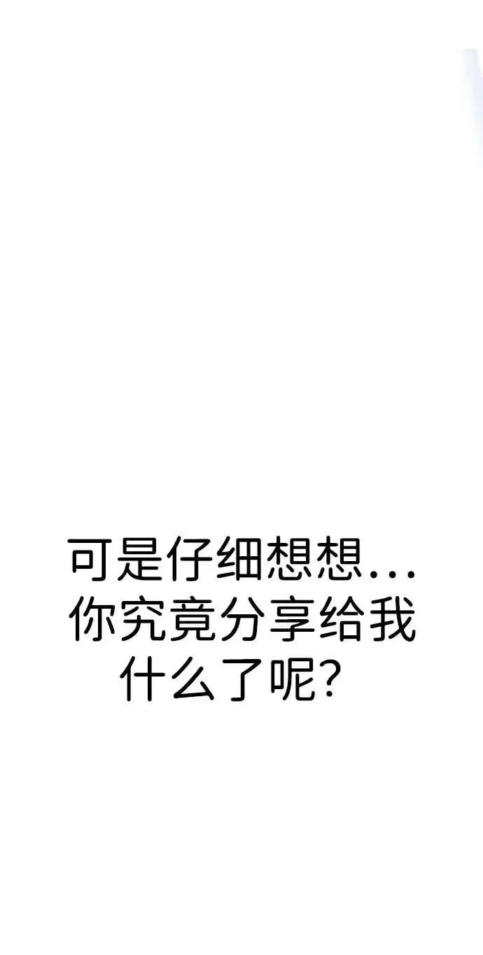 [第13话] 洪诗雅觉醒 第5页