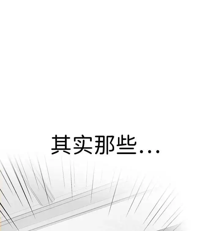 [第13话] 洪诗雅觉醒 第6页