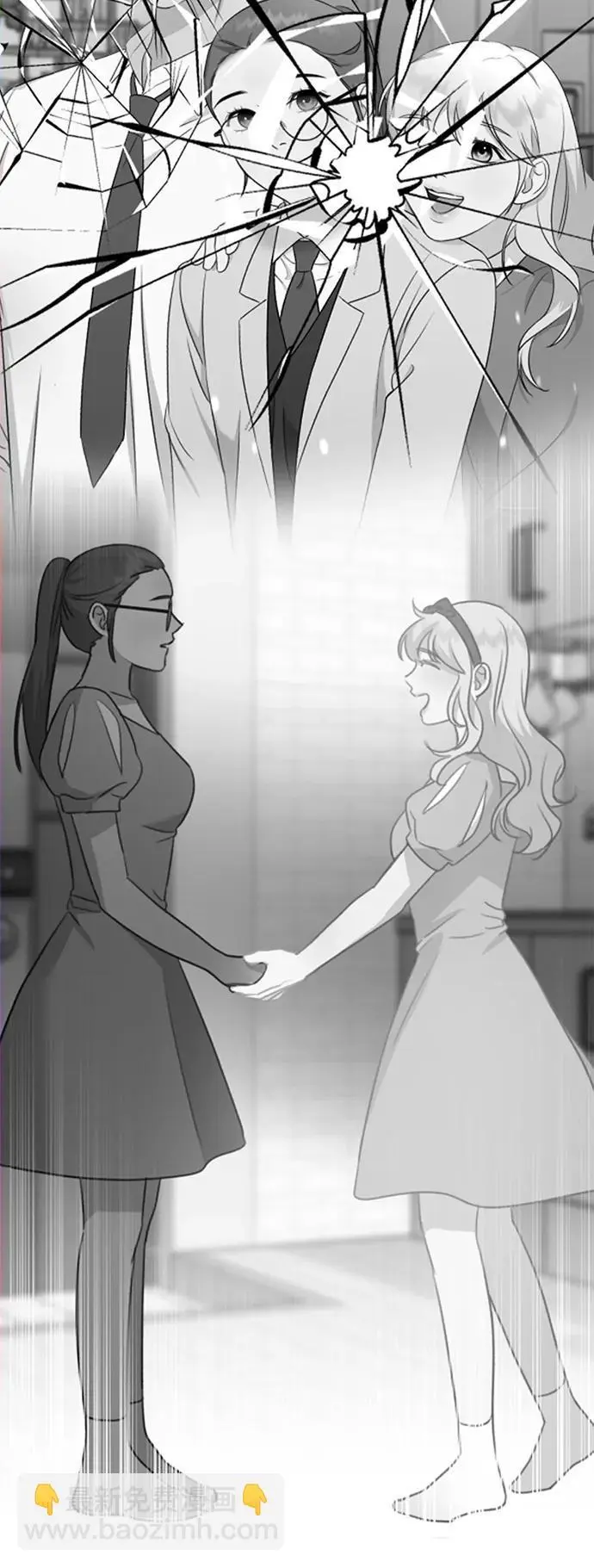 [第13话] 洪诗雅觉醒 第10页