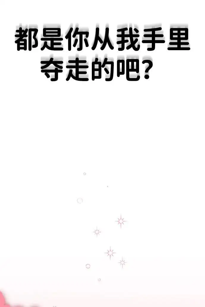 [第13话] 洪诗雅觉醒 第11页