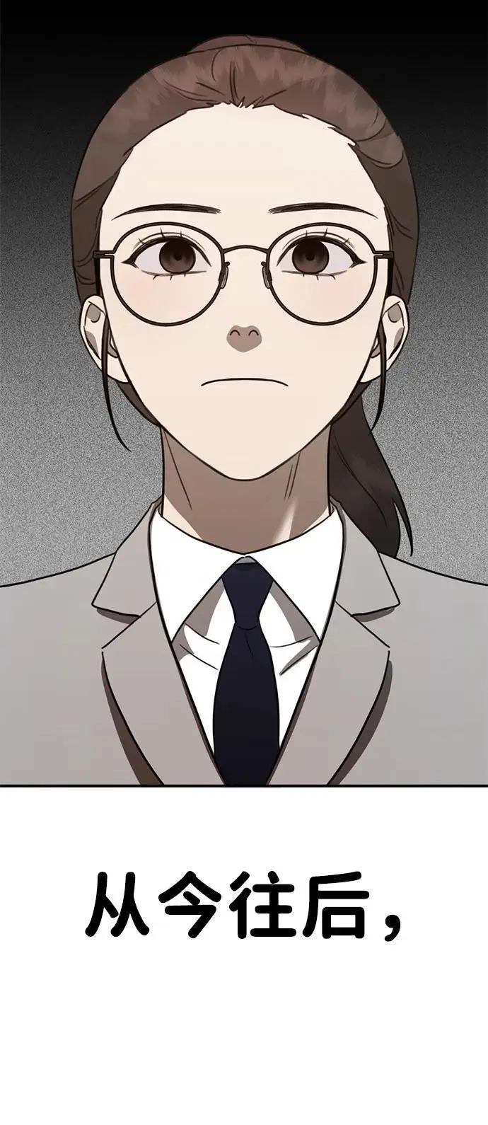 [第13话] 洪诗雅觉醒 第13页