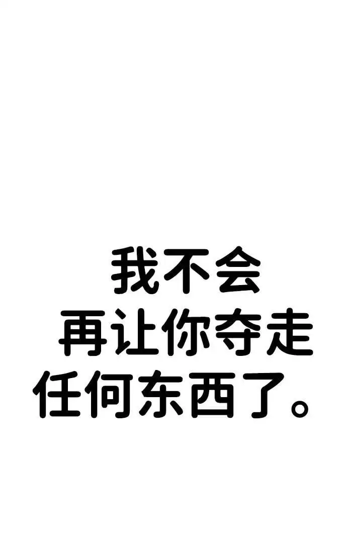 [第13话] 洪诗雅觉醒 第14页