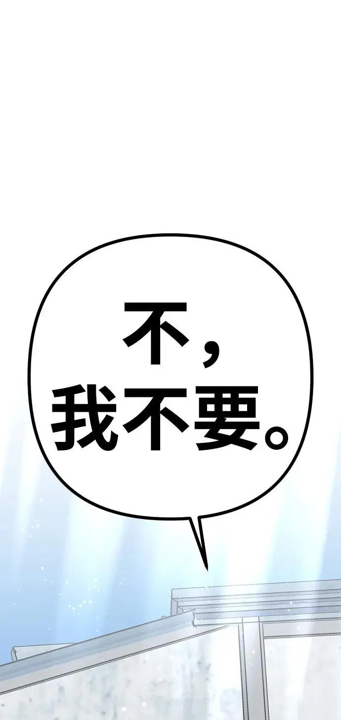[第13话] 洪诗雅觉醒 第15页