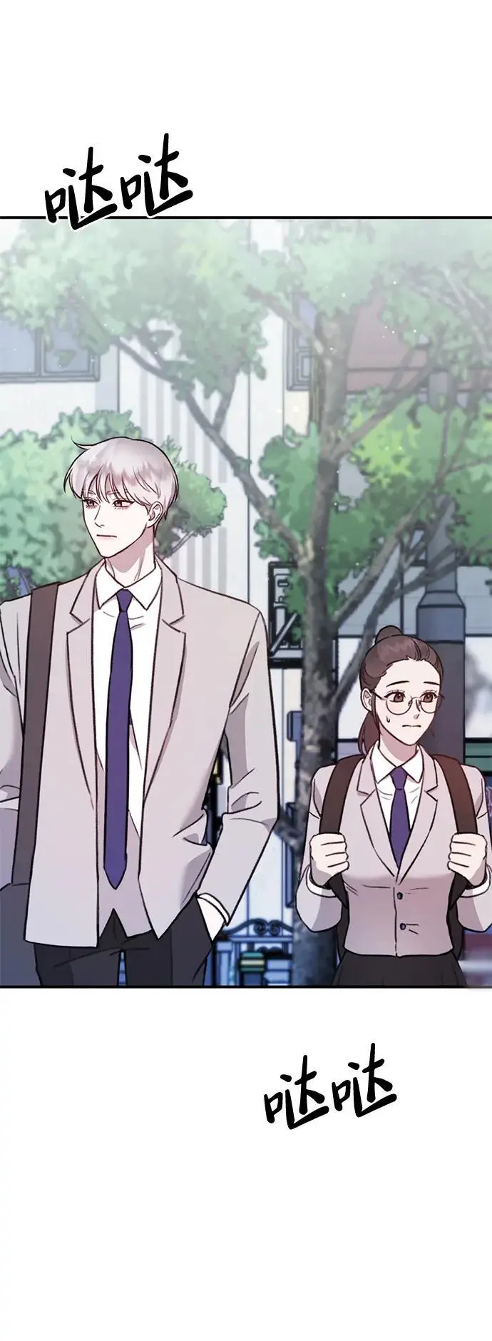[第13话] 洪诗雅觉醒 第18页