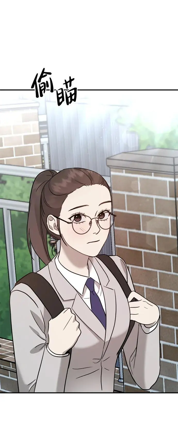 [第13话] 洪诗雅觉醒 第19页