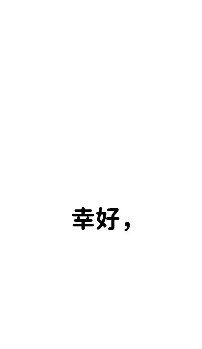 [第13话] 洪诗雅觉醒 第21页