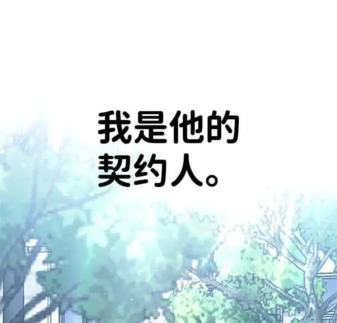 [第13话] 洪诗雅觉醒 第22页
