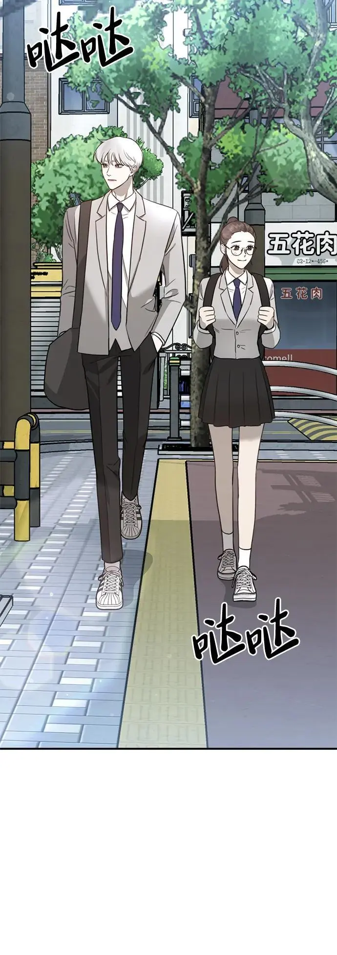[第13话] 洪诗雅觉醒 第23页