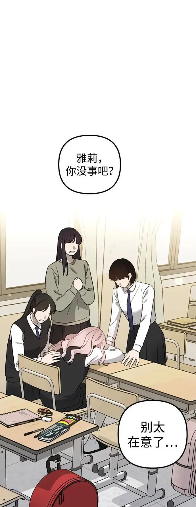 [第13话] 洪诗雅觉醒 第25页
