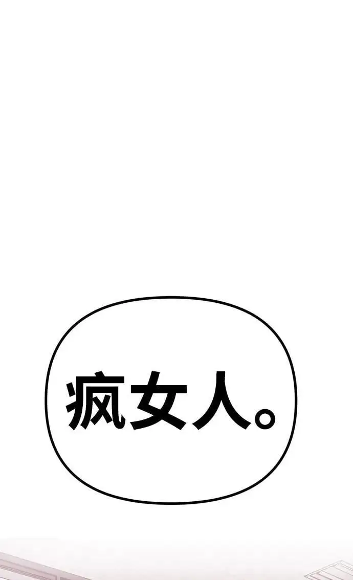 [第13话] 洪诗雅觉醒 第29页