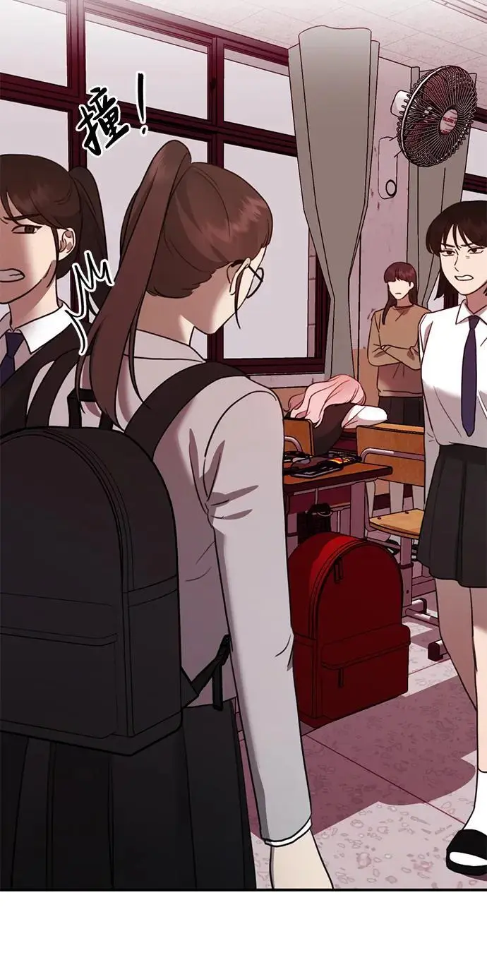 [第13话] 洪诗雅觉醒 第30页