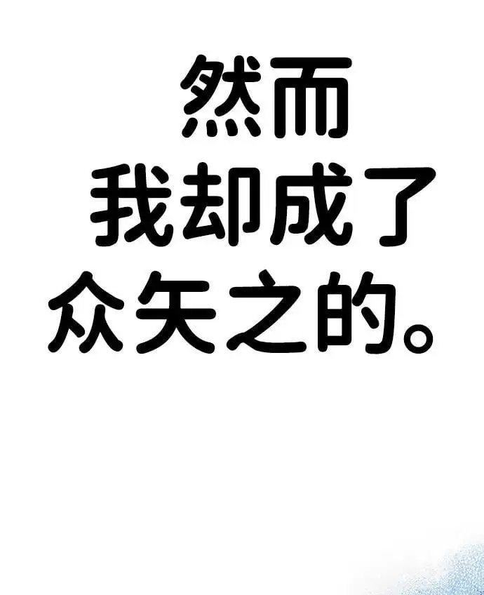 [第13话] 洪诗雅觉醒 第31页