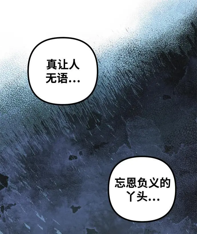 [第13话] 洪诗雅觉醒 第32页