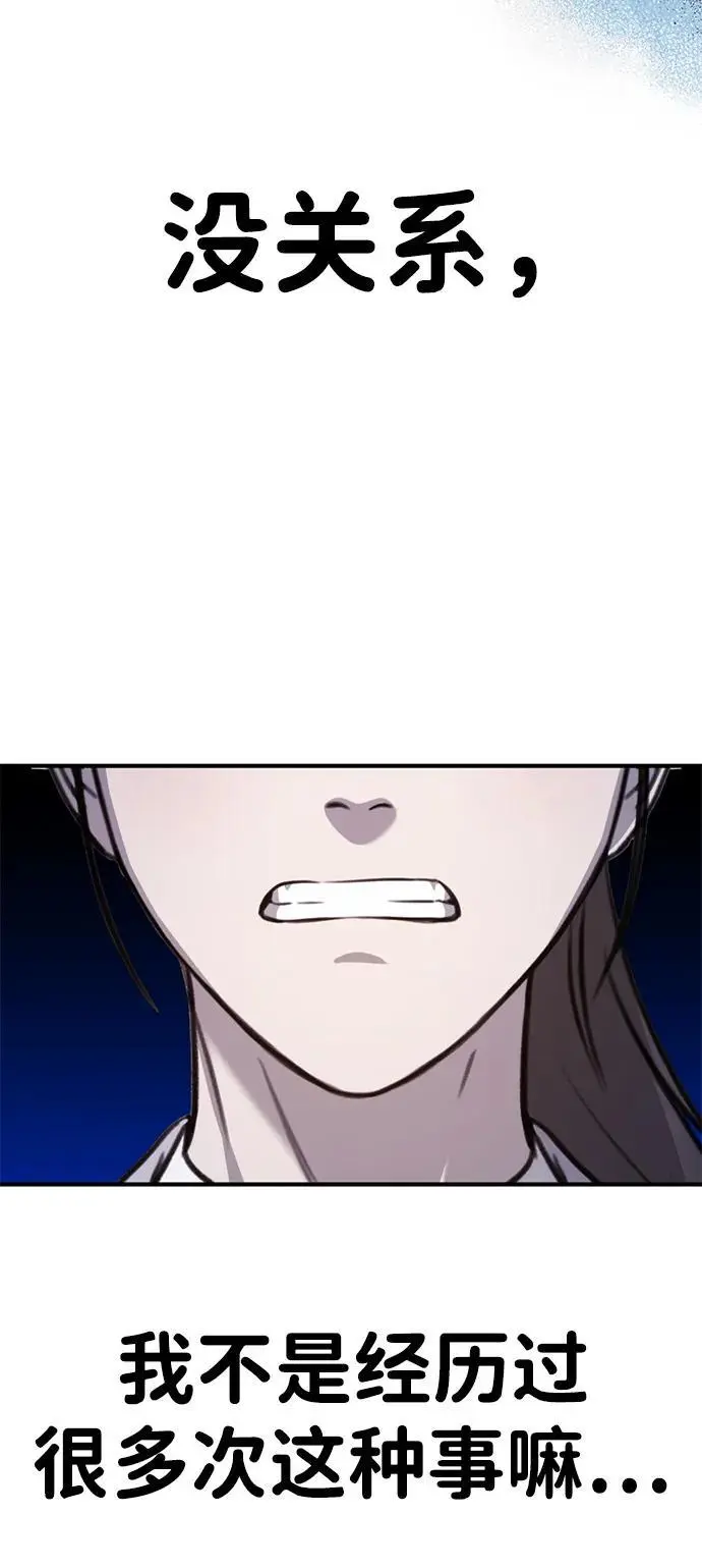 [第13话] 洪诗雅觉醒 第34页