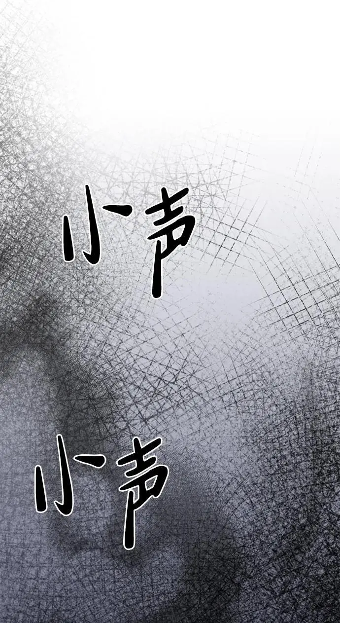 [第13话] 洪诗雅觉醒 第36页