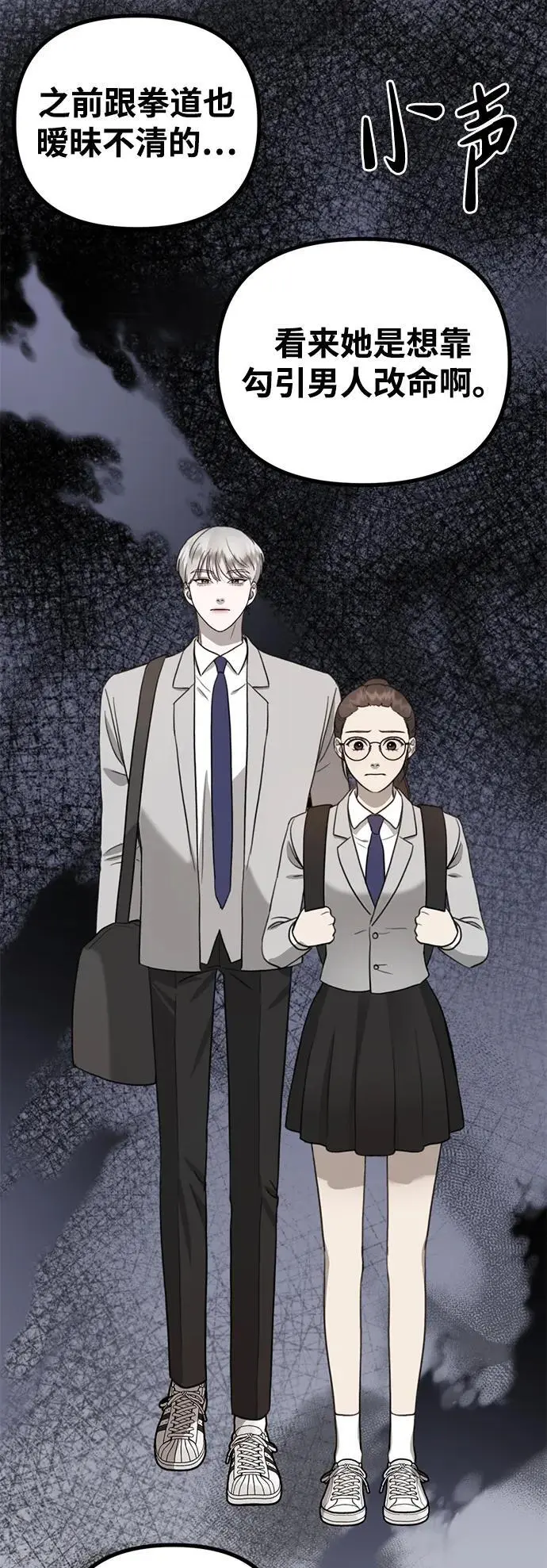 [第13话] 洪诗雅觉醒 第37页