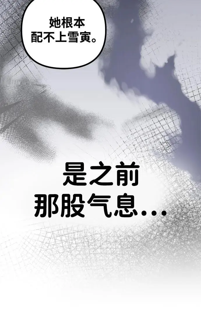 [第13话] 洪诗雅觉醒 第38页