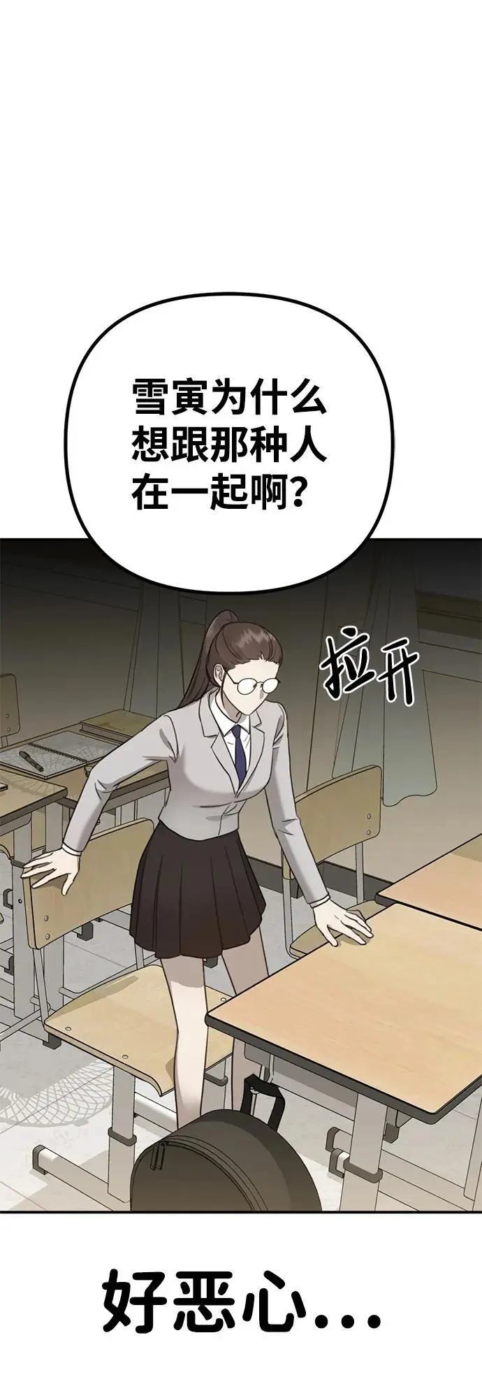 [第13话] 洪诗雅觉醒 第39页