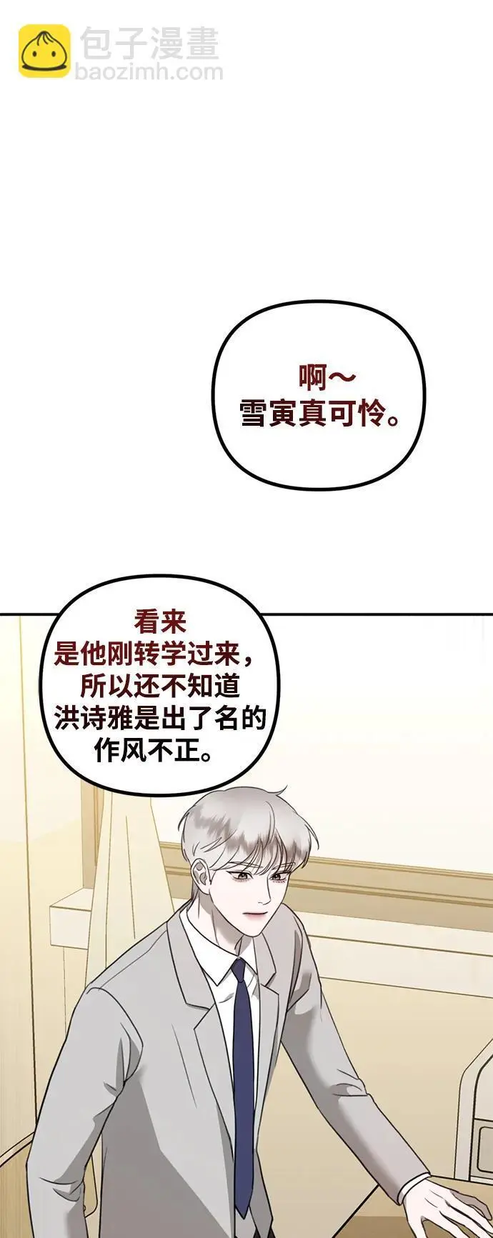 [第13话] 洪诗雅觉醒 第40页