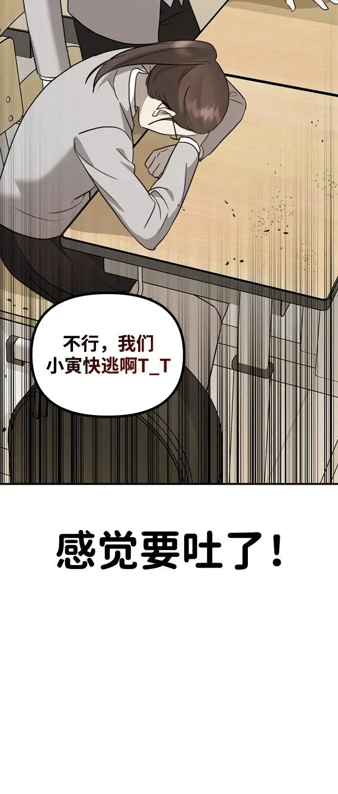 [第13话] 洪诗雅觉醒 第41页