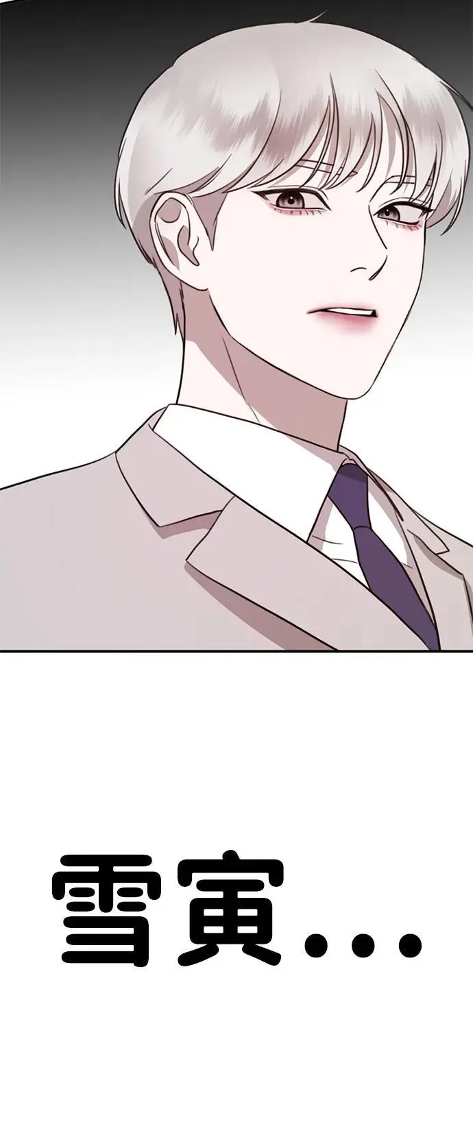 [第13话] 洪诗雅觉醒 第43页