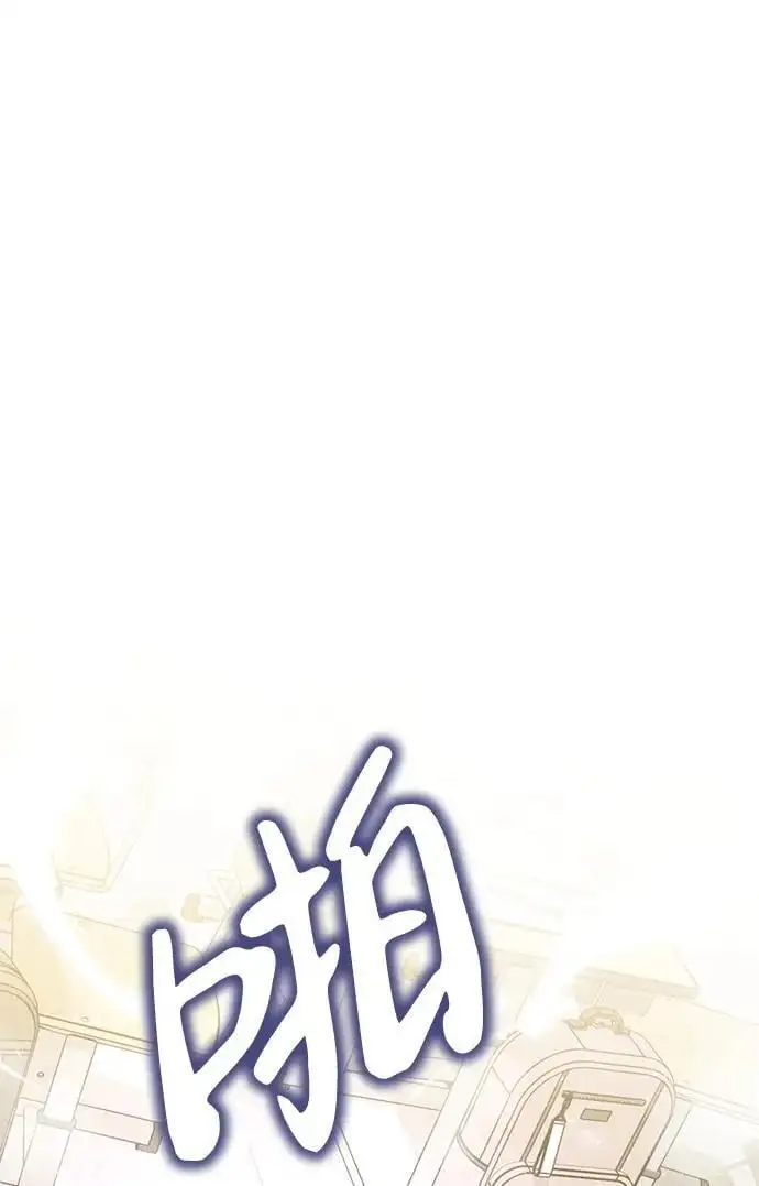 [第13话] 洪诗雅觉醒 第44页