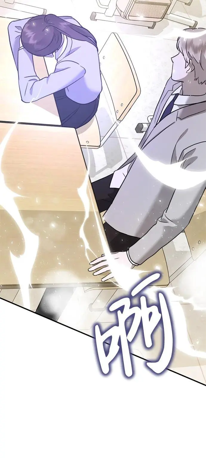 [第13话] 洪诗雅觉醒 第45页